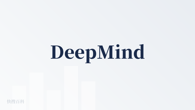 DeepMind