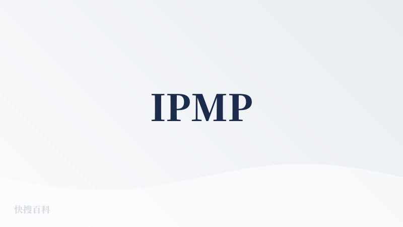 IPMP