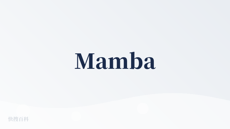 Mamba