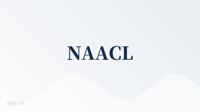 NAACL