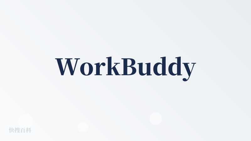 WorkBuddy
